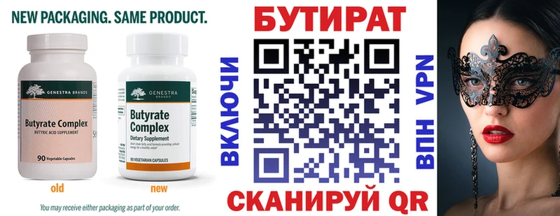 hydra маркетплейс  Иваново  Бутират буратино 