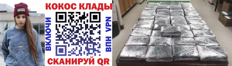 дарнет шоп  Иваново  КОКАИН 97% 