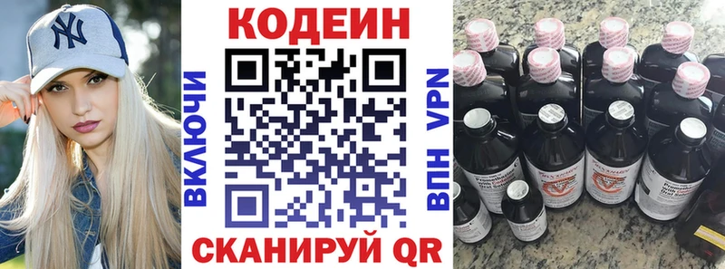 Codein Purple Drank  Иваново 