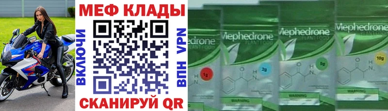 МЕФ кристаллы где найти наркотики Иваново